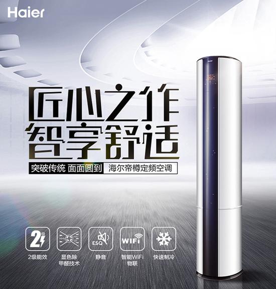 海爾空調(diào)故障的原因有哪些？常見的故障代碼有什么？